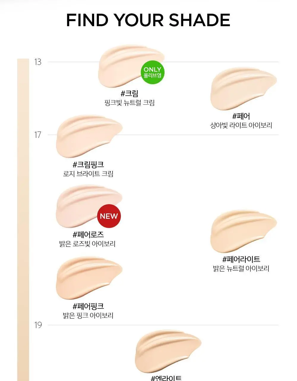 [맑은윤광쿠션/프라이머, 앰플선 증정] 정샘물 에센셜 스킨 누더 쿠션/본품+리필 상세페이지 11
